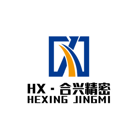 HX·合兴精密logo设计