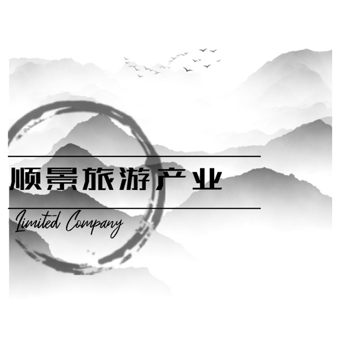 景顺旅游产业logo设计