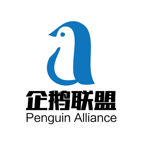 企鹅联盟logo设计