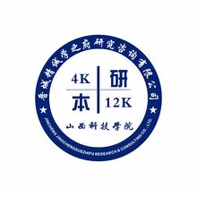 晋城精诚学之府研究咨询有限公司