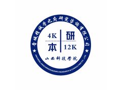 晋城精诚学之府研究咨询有限公司