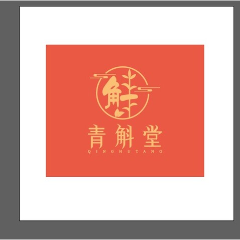 青斛堂logo设计