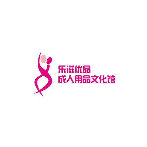 乐滋优品logo设计