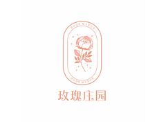 玫瑰庄园