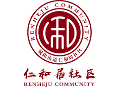 仁和居社区