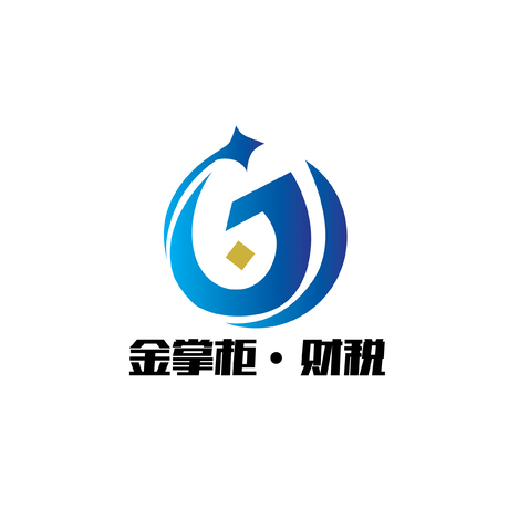 金掌柜•财税logo设计