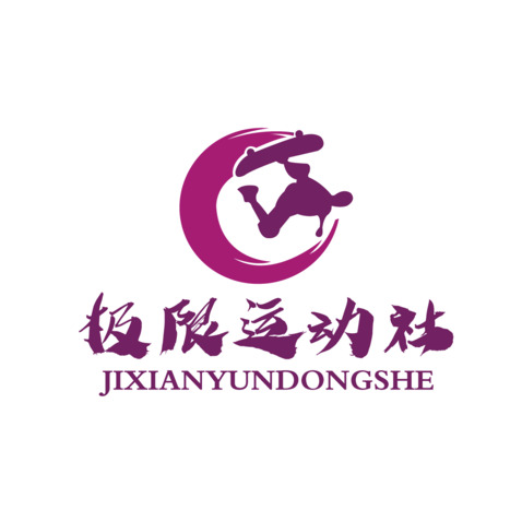 极限运动社logo设计