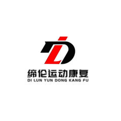 缔伦运动康复logo设计