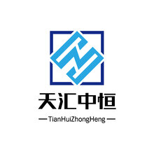 天汇中恒