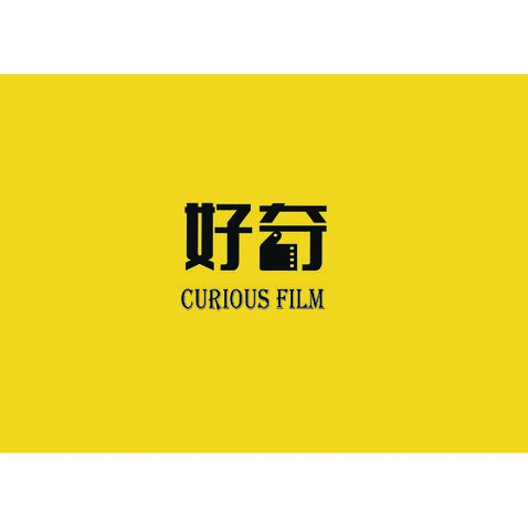 好奇号电影logologo设计