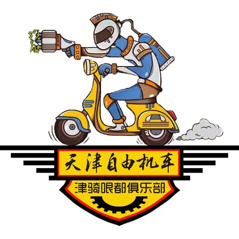 天津自由机车logo设计