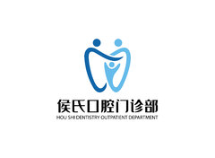 侯氏口腔门诊部