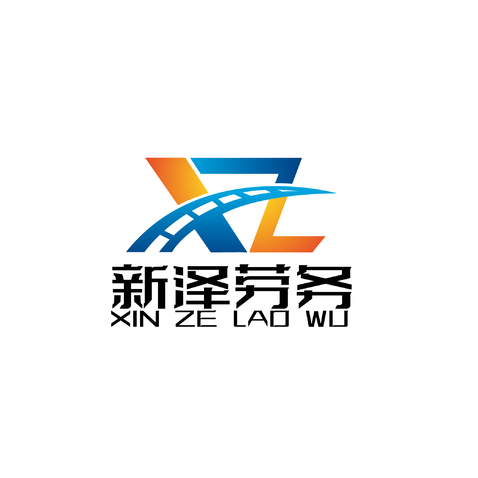 新泽劳务logo设计