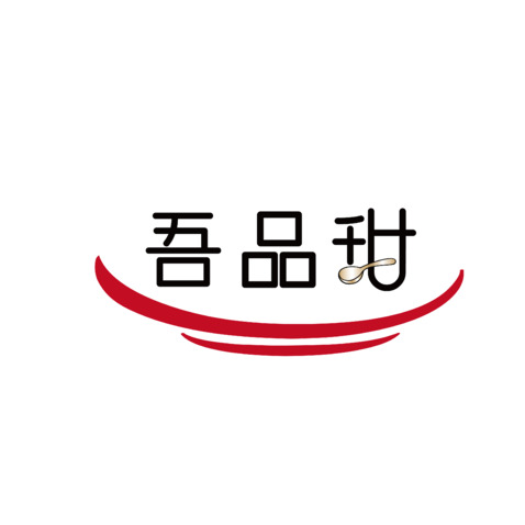 吾品甜logo设计