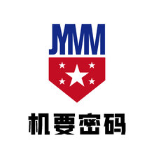 机要密码