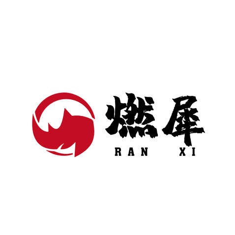 燃犀logo设计