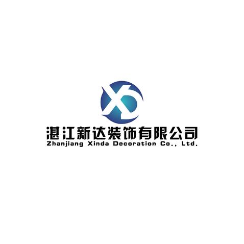 湛江新达装饰有限公司logo设计