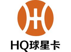 HQ球星卡