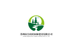 苏州市合庆旺园林建设有限公司