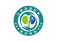 宝鸡高新医院 