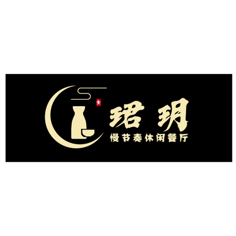 珺玥logo设计