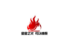 星星之火 可以燎原