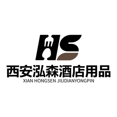 西安泓森酒店用品logo设计