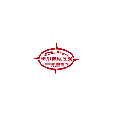 剑川旭日汽配logo设计