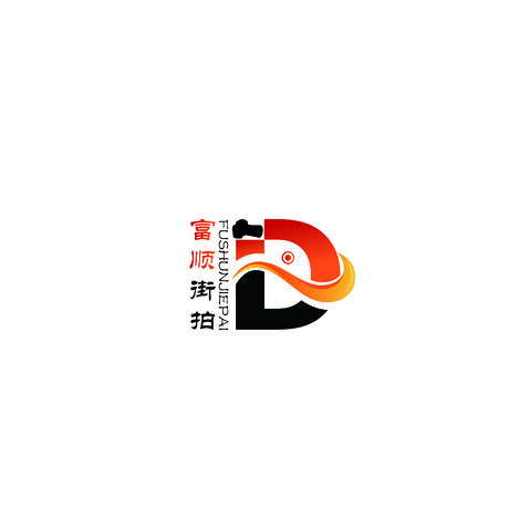 富顺街拍logo设计