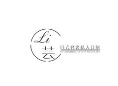 Li • 芸日式轻奢私人订制