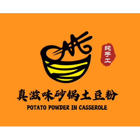 土豆粉logo设计