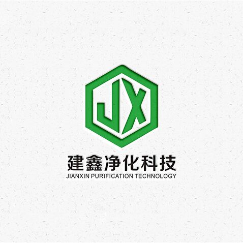 建鑫净化科技logo设计