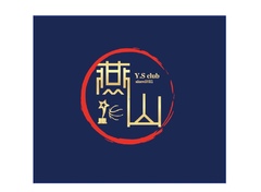 燕山