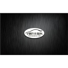 潍坊宇鹏汽车服务有限公司