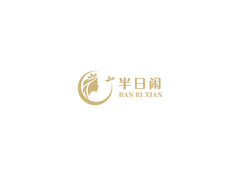 半日闲