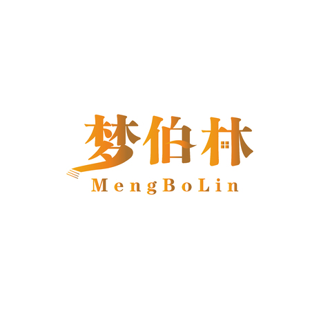 梦柏林家纺logo设计