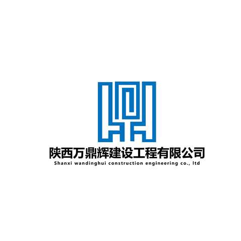 陕西万鼎辉建设工程有限公司logo设计