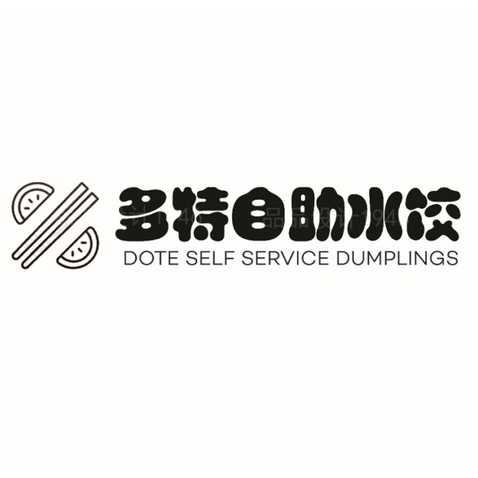 多特自助水饺logo设计