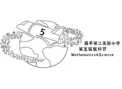 昌平第二实验小学
