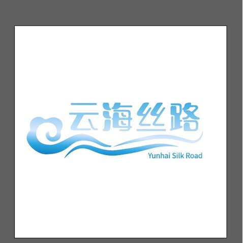 云海丝路logo设计