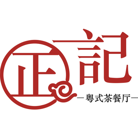 正记logologo设计