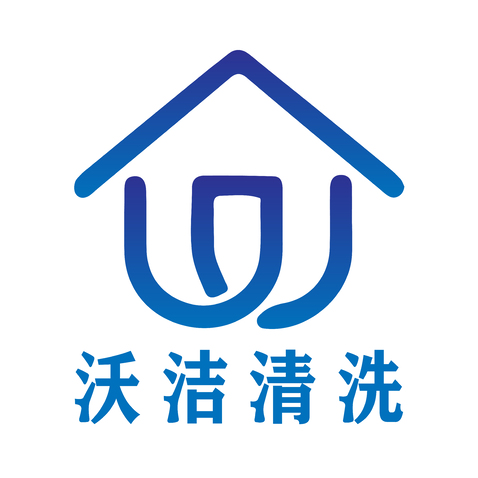 廊坊市沃洁家政服务有限公司logo设计