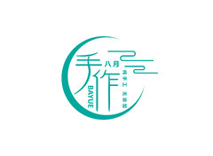 八月