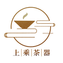 上乘茶器
