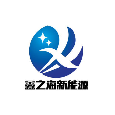 鑫之海新能源科技logo设计