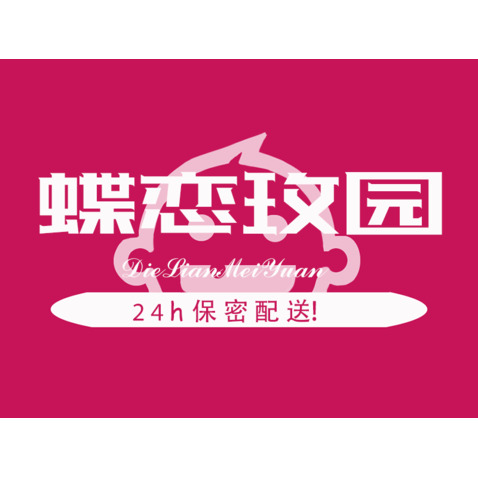 蝶恋玫园logo设计