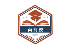 尚高校