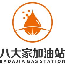八大家加油站