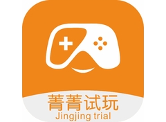 菁菁试玩