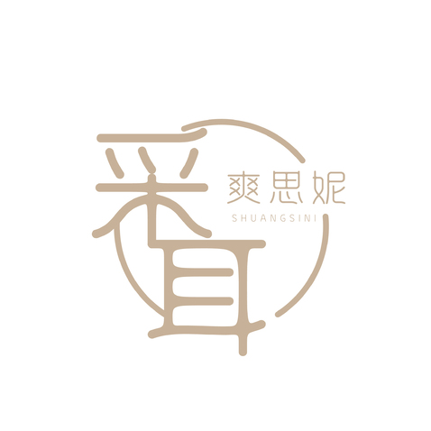 爽思妮采耳logo设计